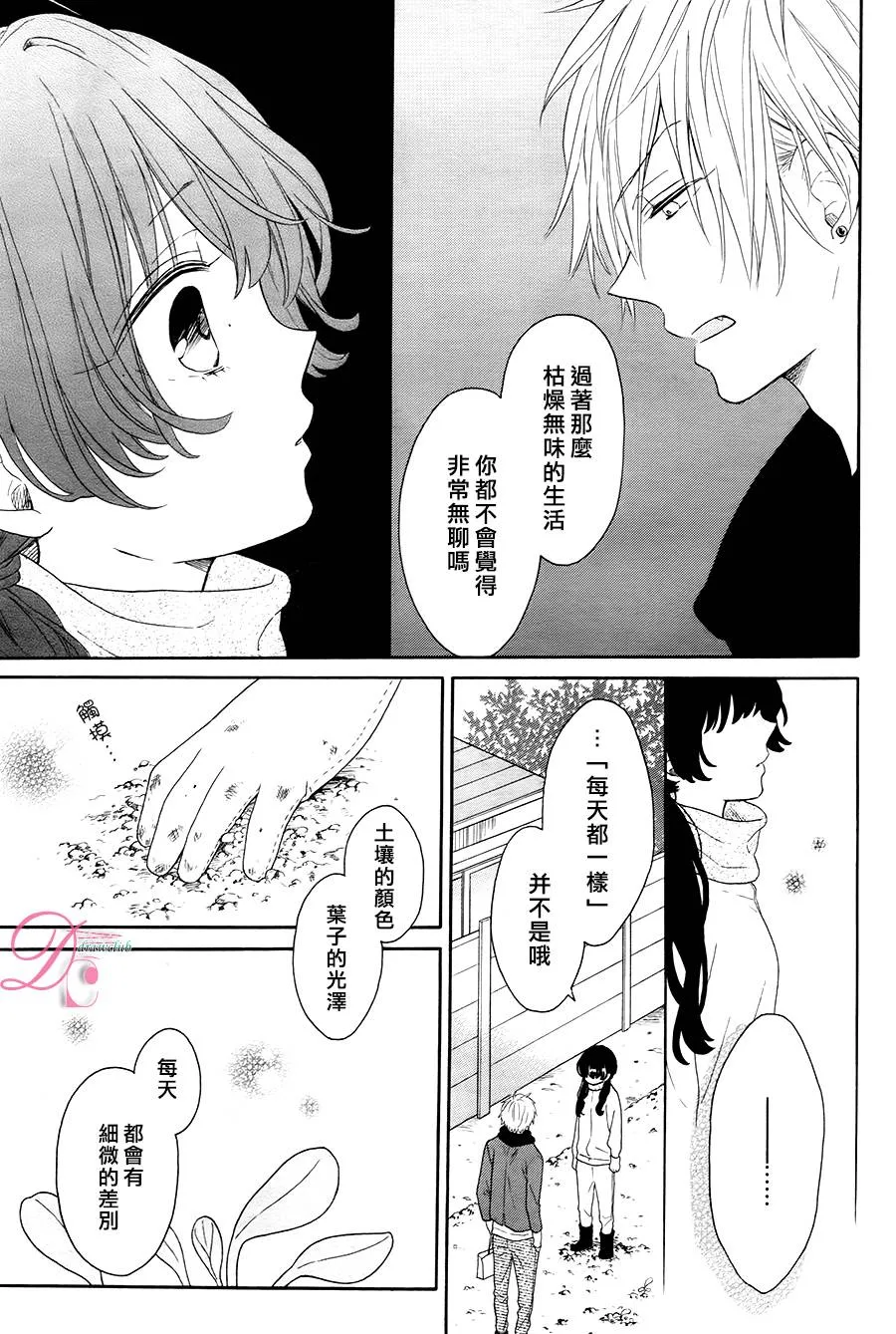 第1话 第23页