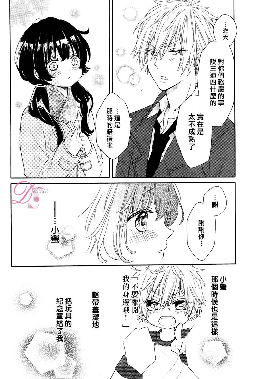 第1话 第32页