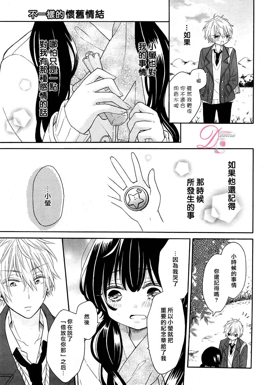 第1话 第33页