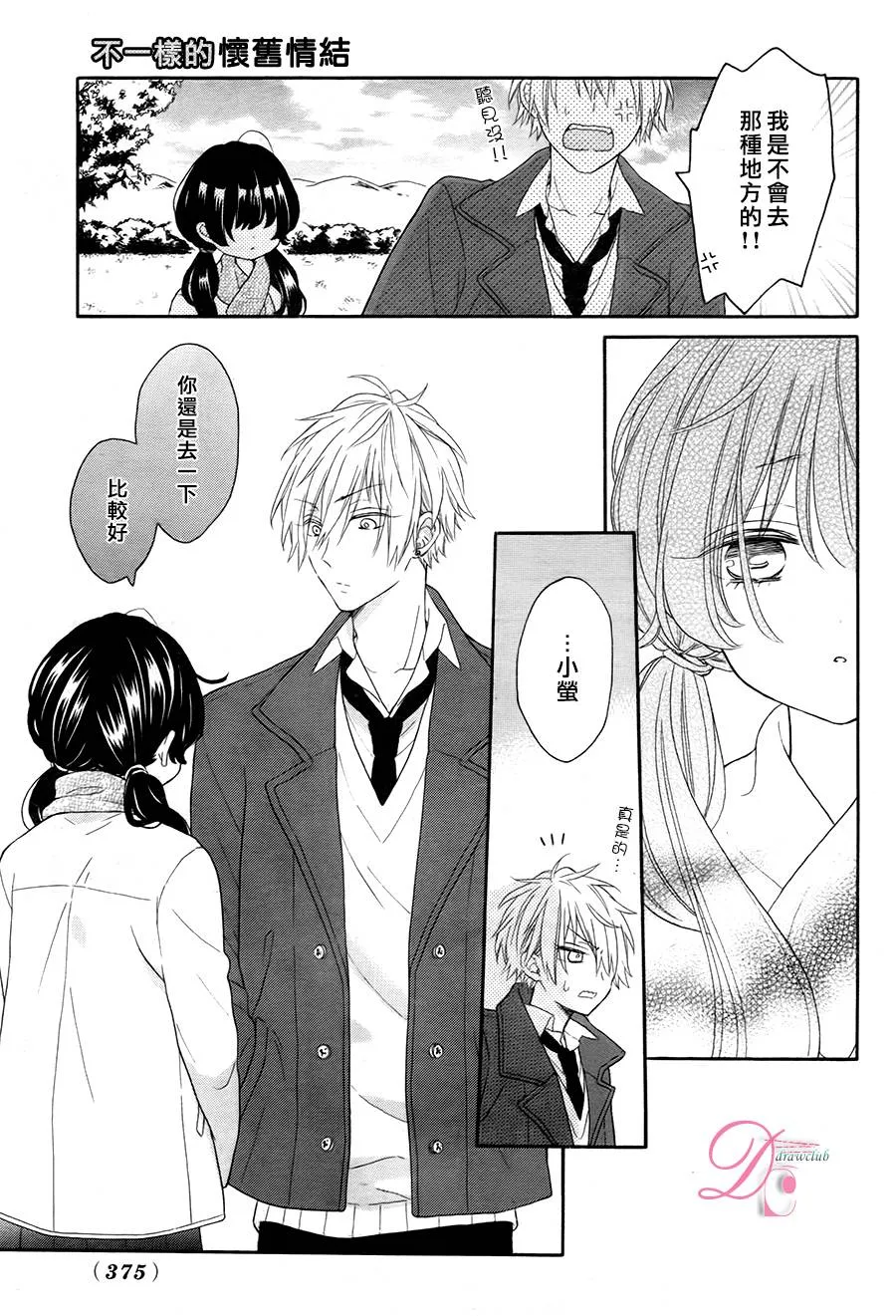 第1话 第37页