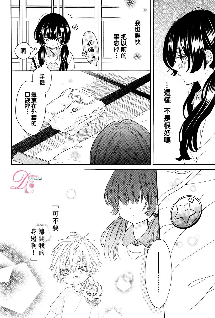 第1话 第42页