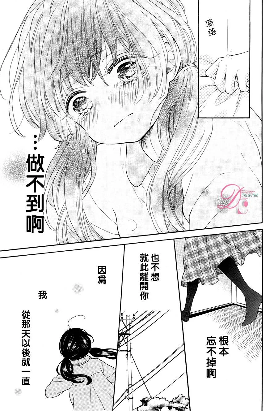 第1话 第43页