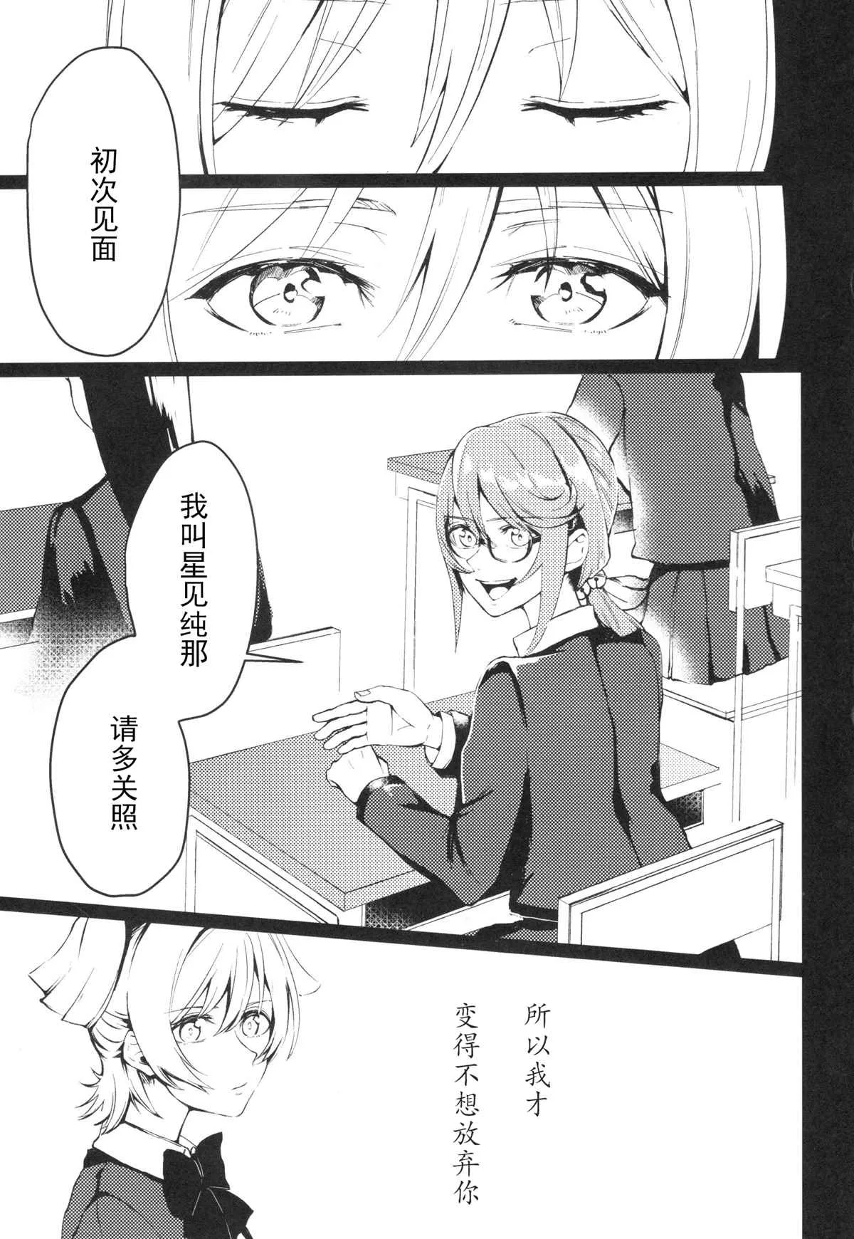 第1话 第3页
