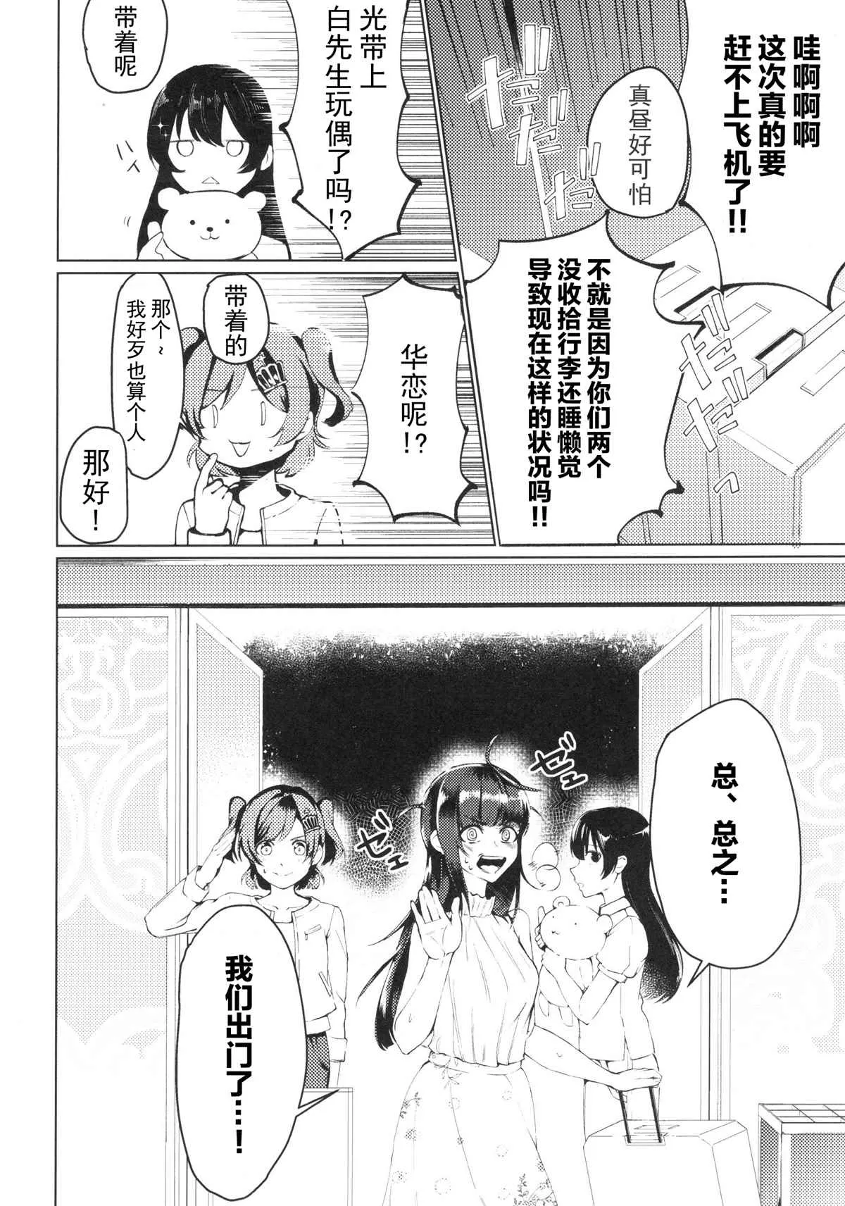 第1话 第6页