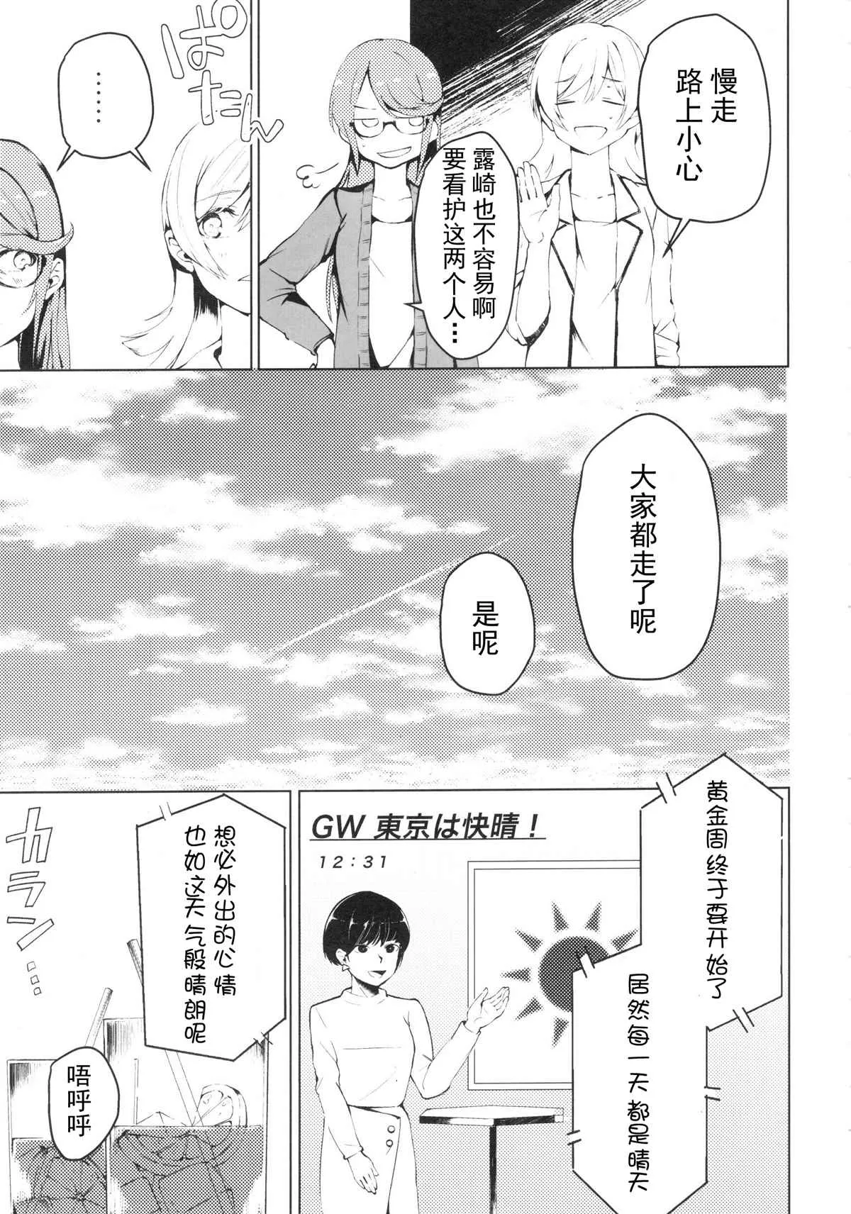 第1话 第7页