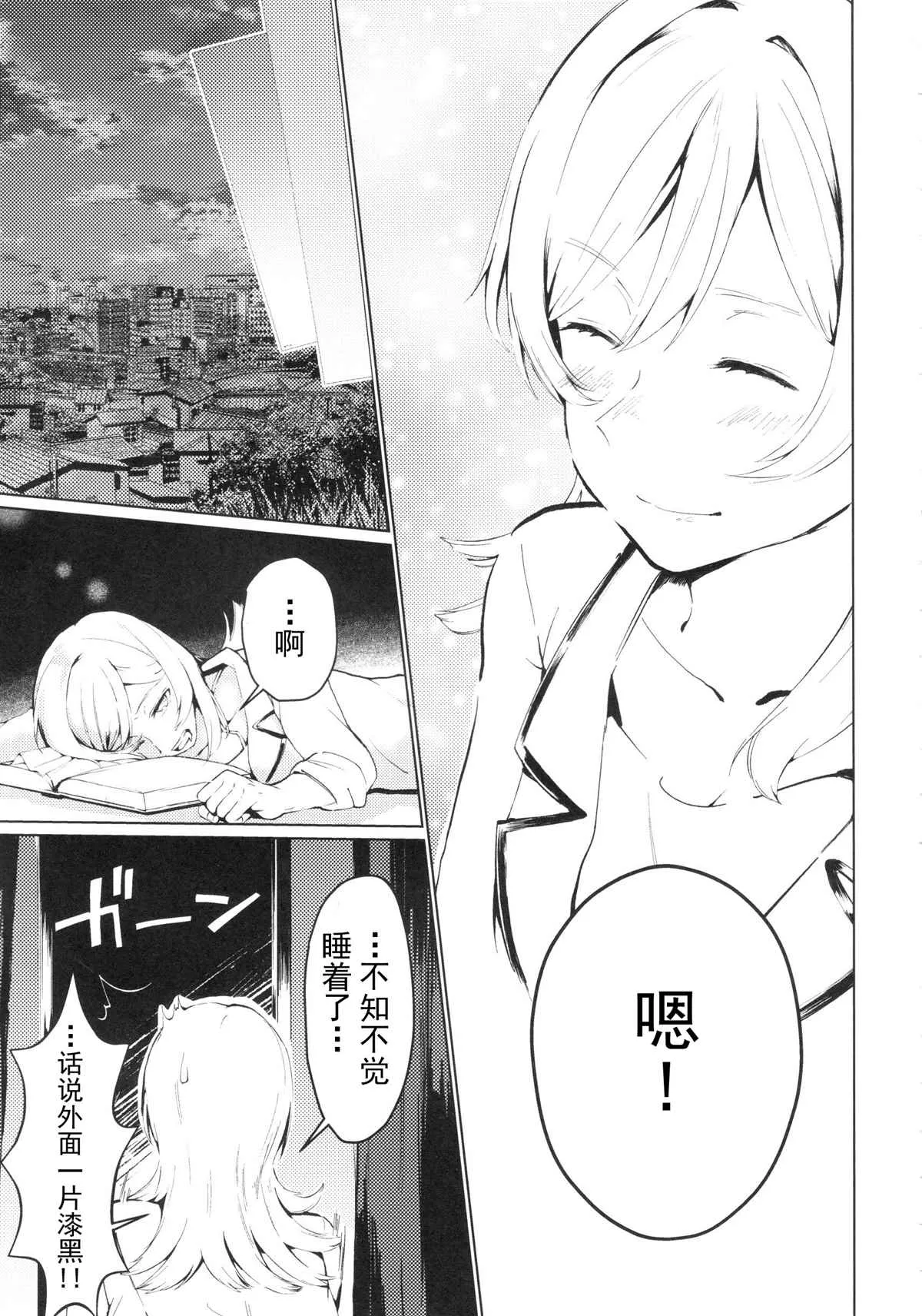 第1话 第9页