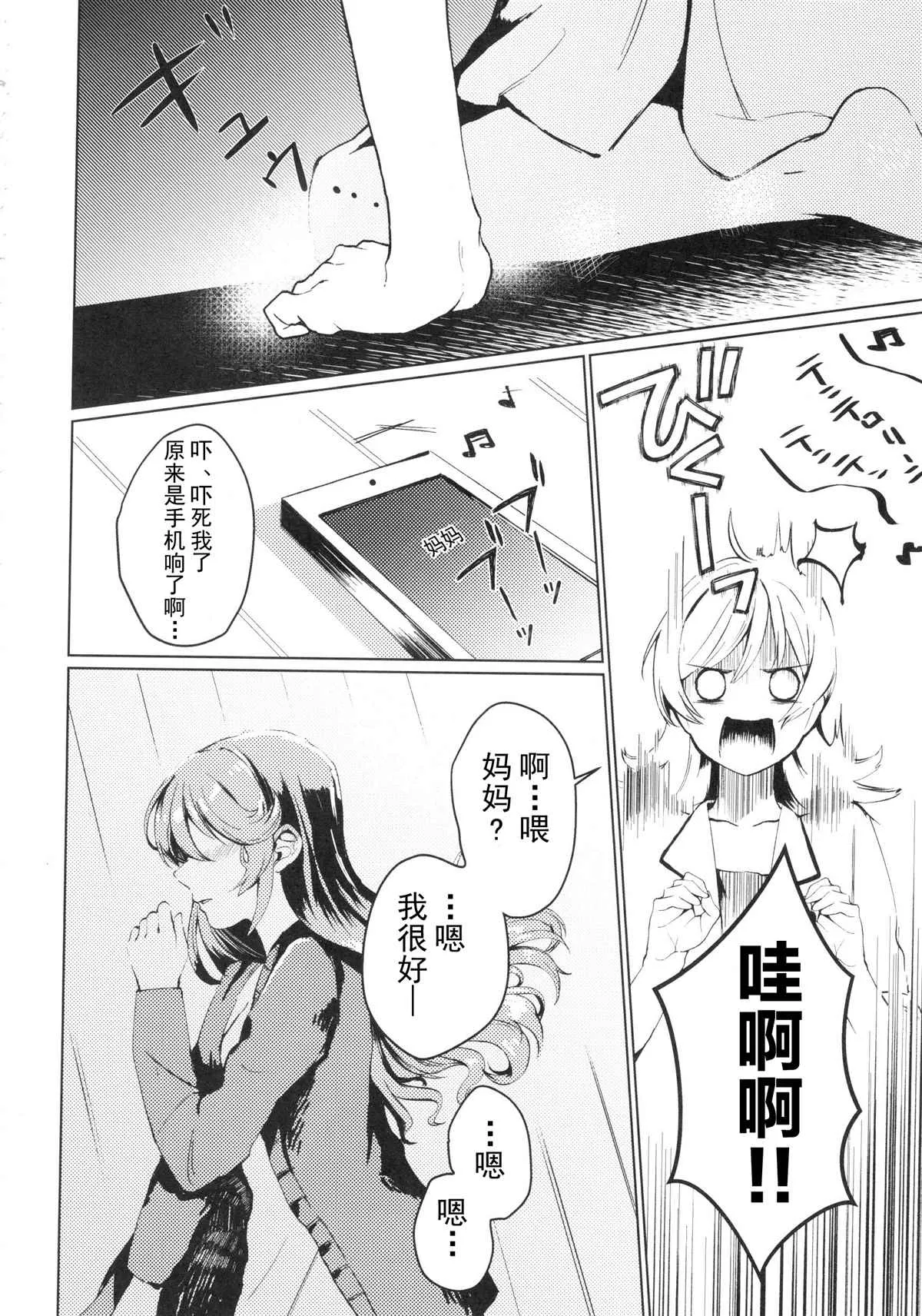 第1话 第12页
