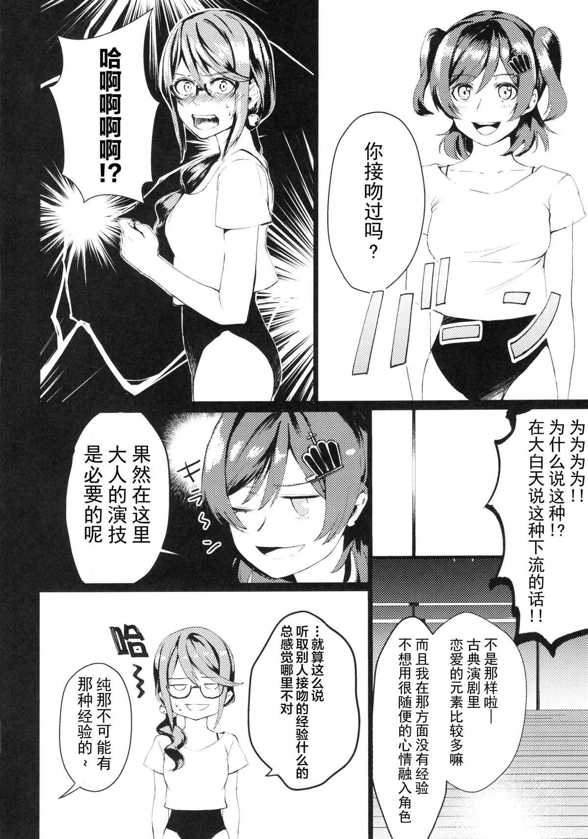 第1话 第14页