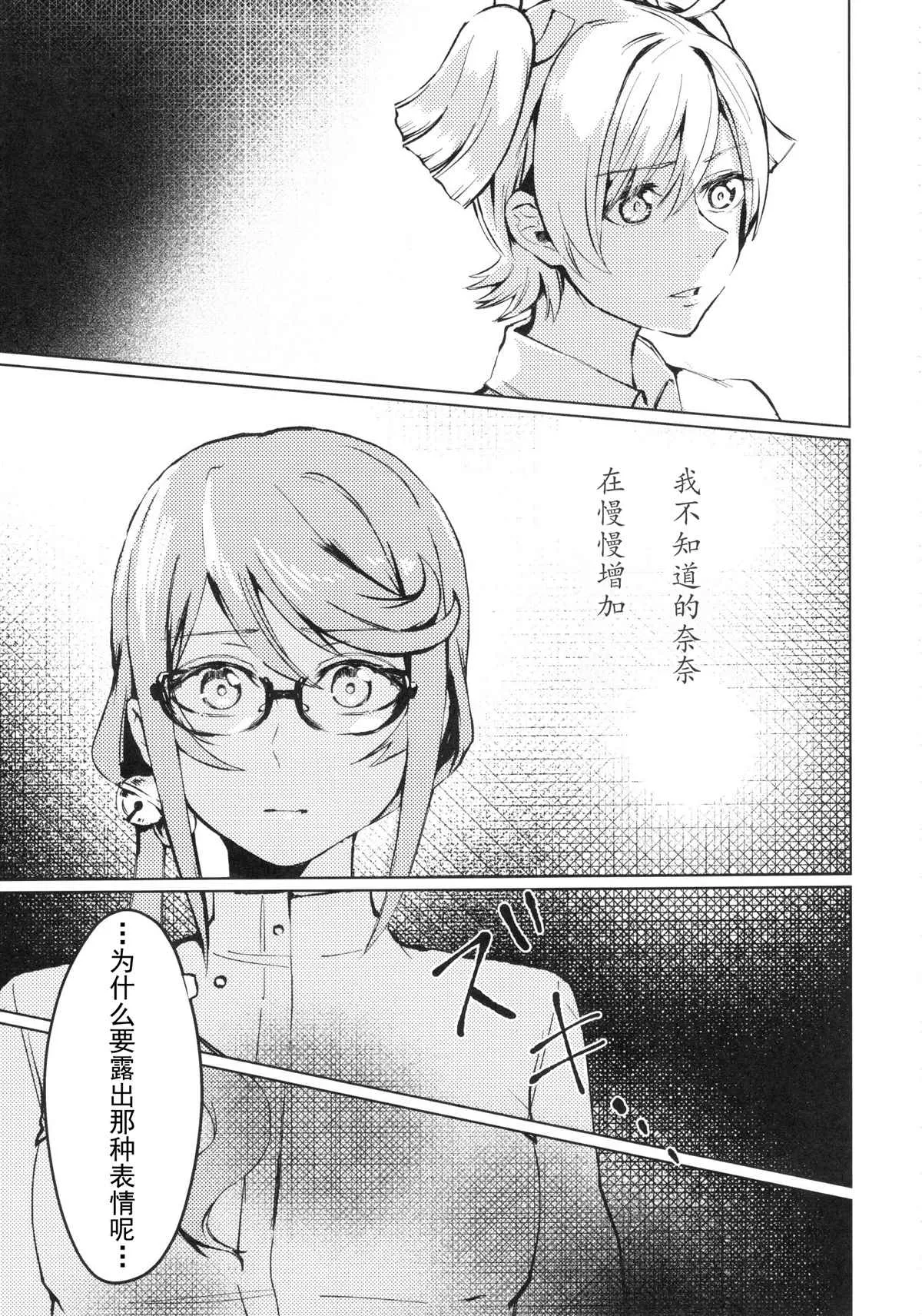 第1话 第25页