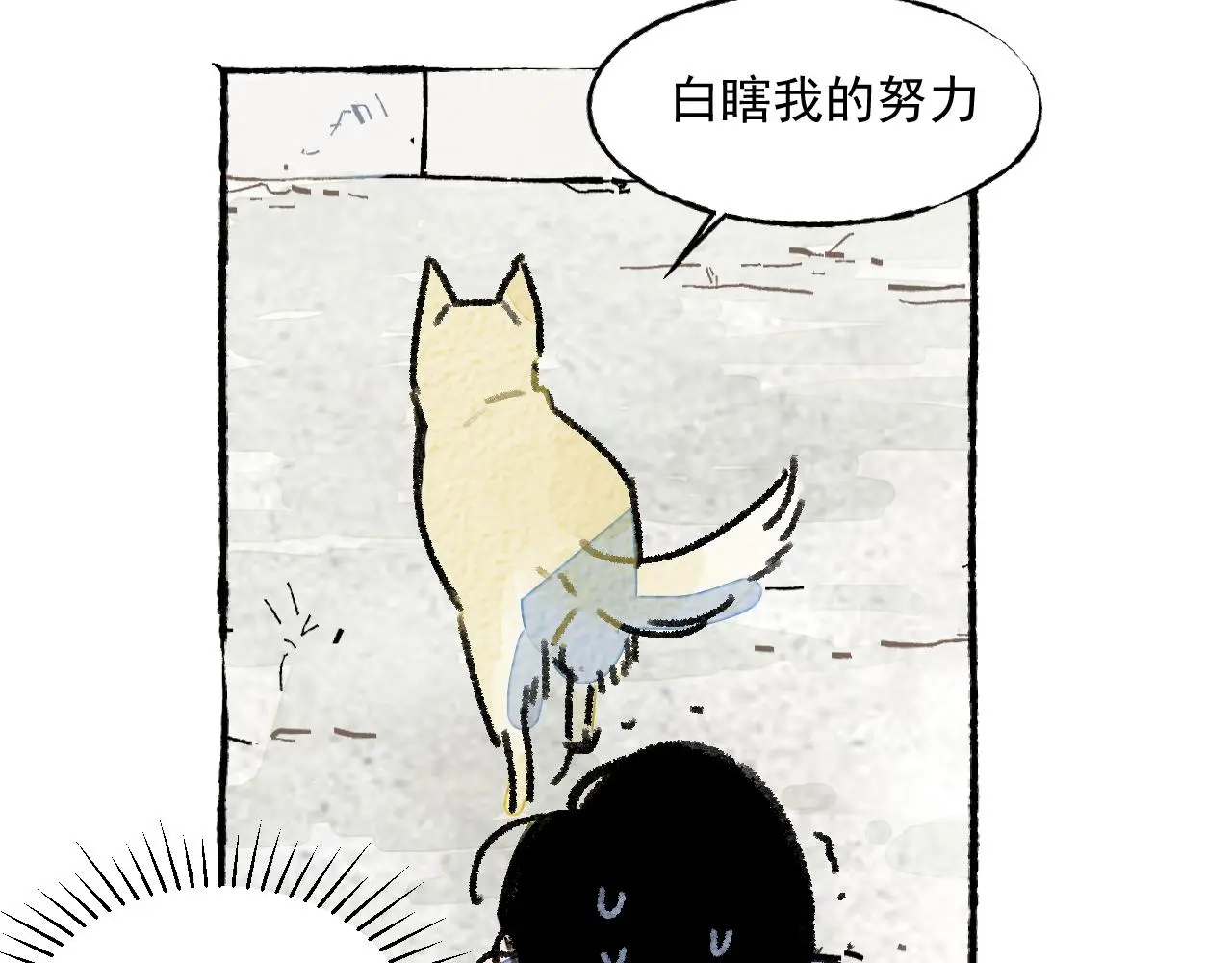 与旺财和解 第81页