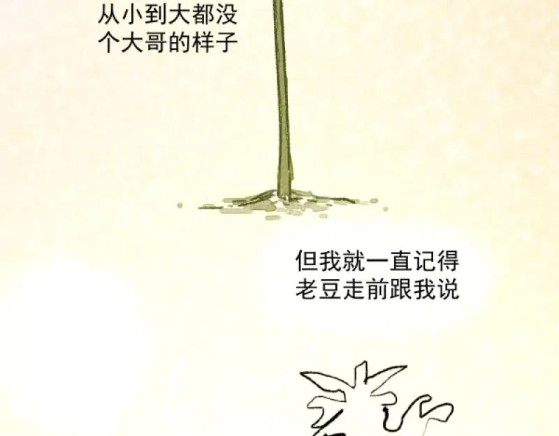 除夕 第103页