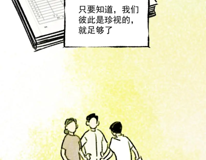 “仓鼠”（下） 第107页