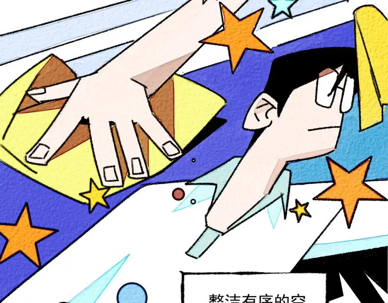 “仓鼠”（上） 第103页