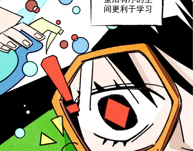 “仓鼠”（上） 第104页