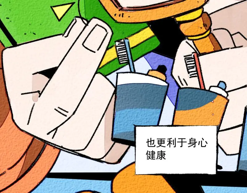 “仓鼠”（上） 第105页