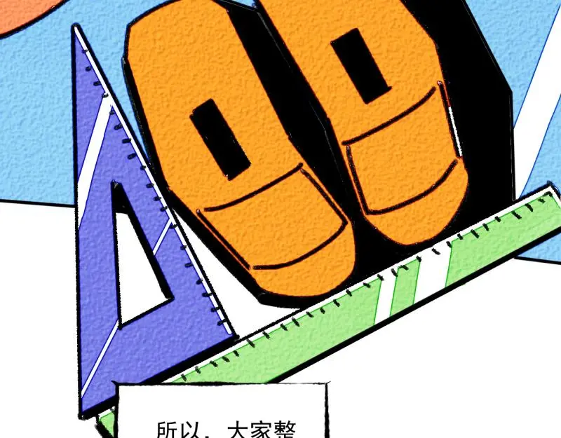 “仓鼠”（上） 第106页
