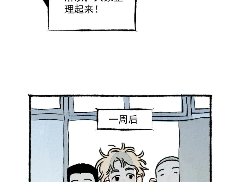 “仓鼠”（上） 第107页