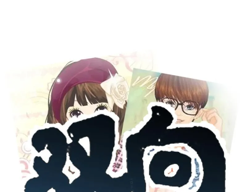 第19话 扣扣宠物 第9页