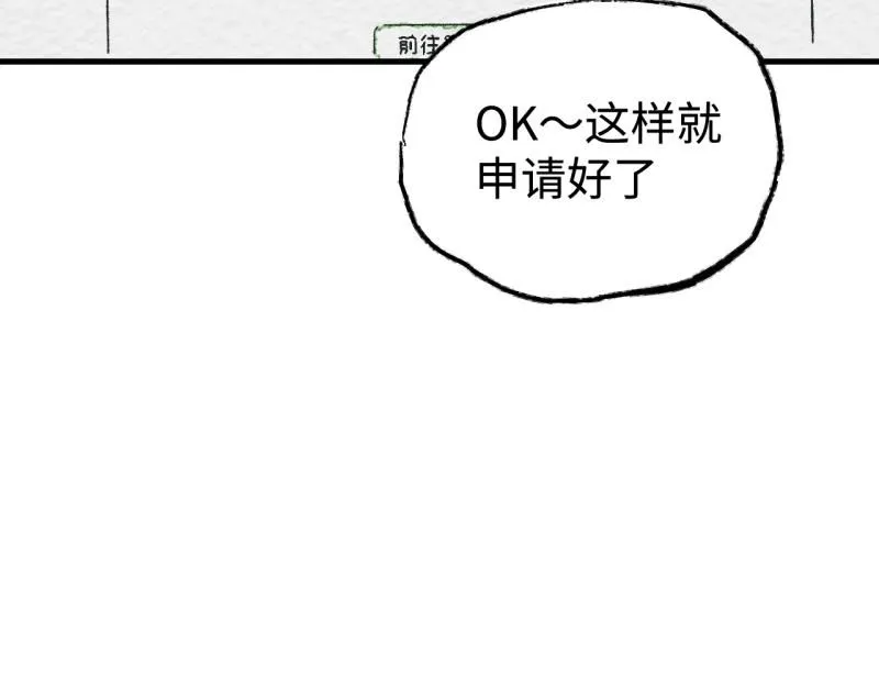 第19话 扣扣宠物 第19页