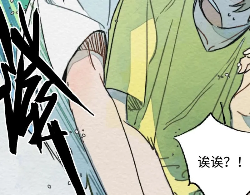 第19话 扣扣宠物 第31页