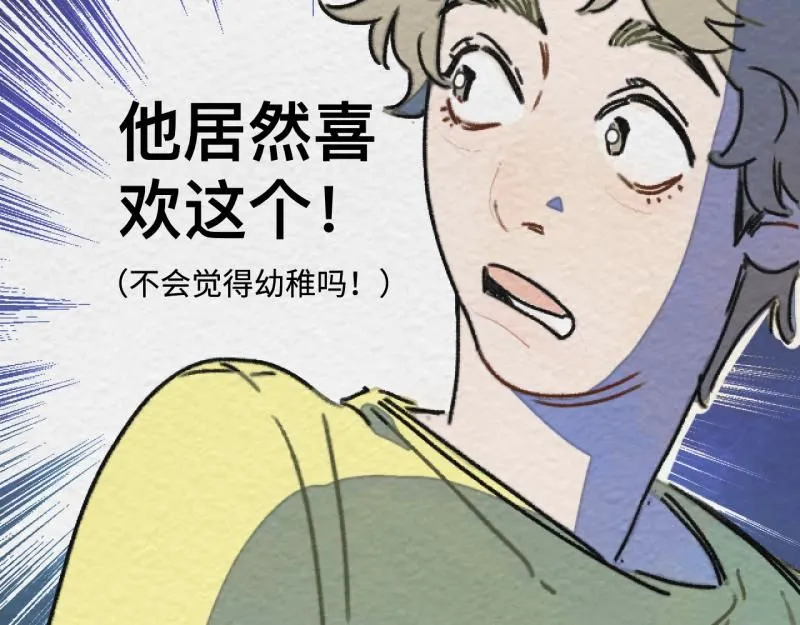 第19话 扣扣宠物 第38页