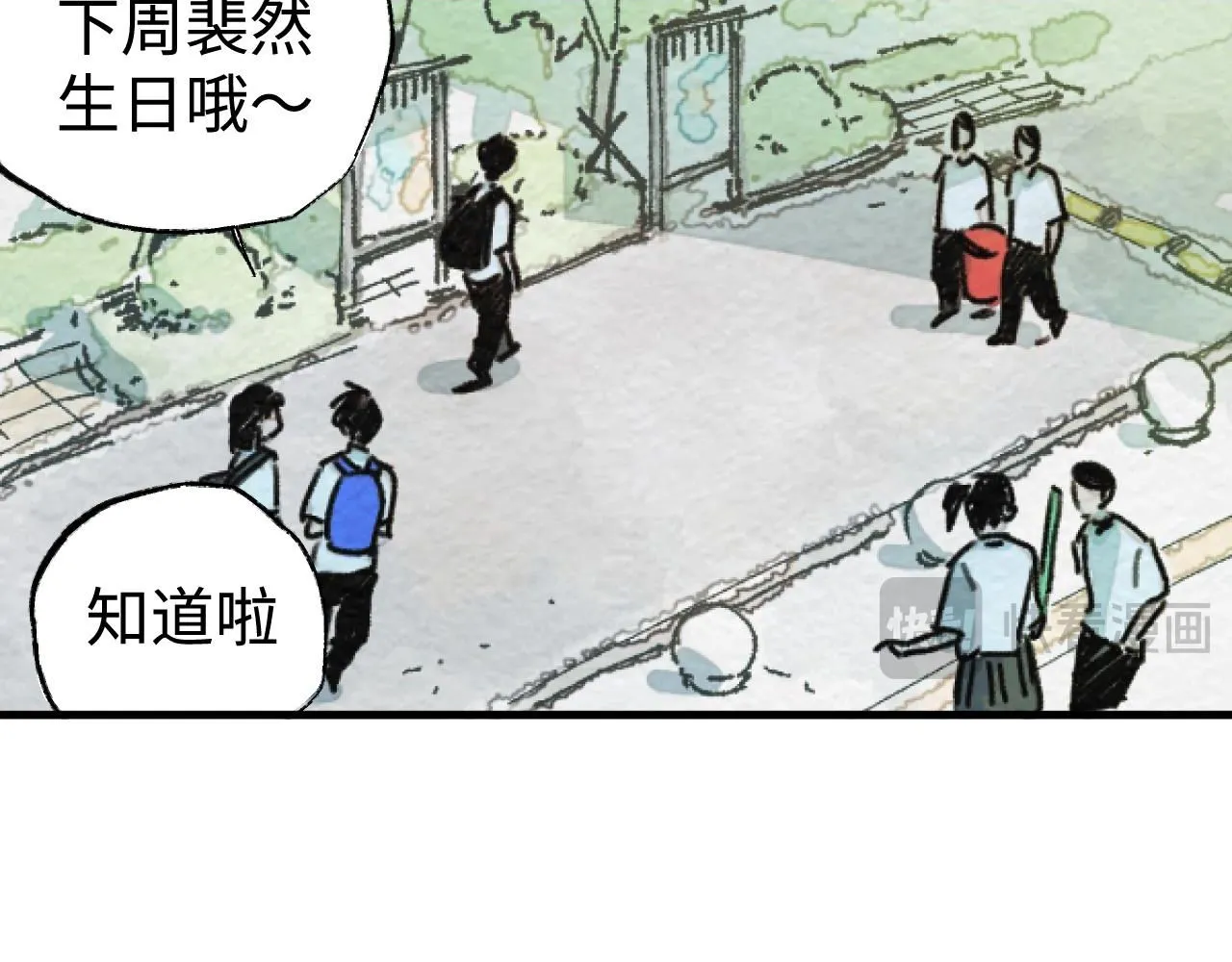 第20话 最好的礼物 第2页