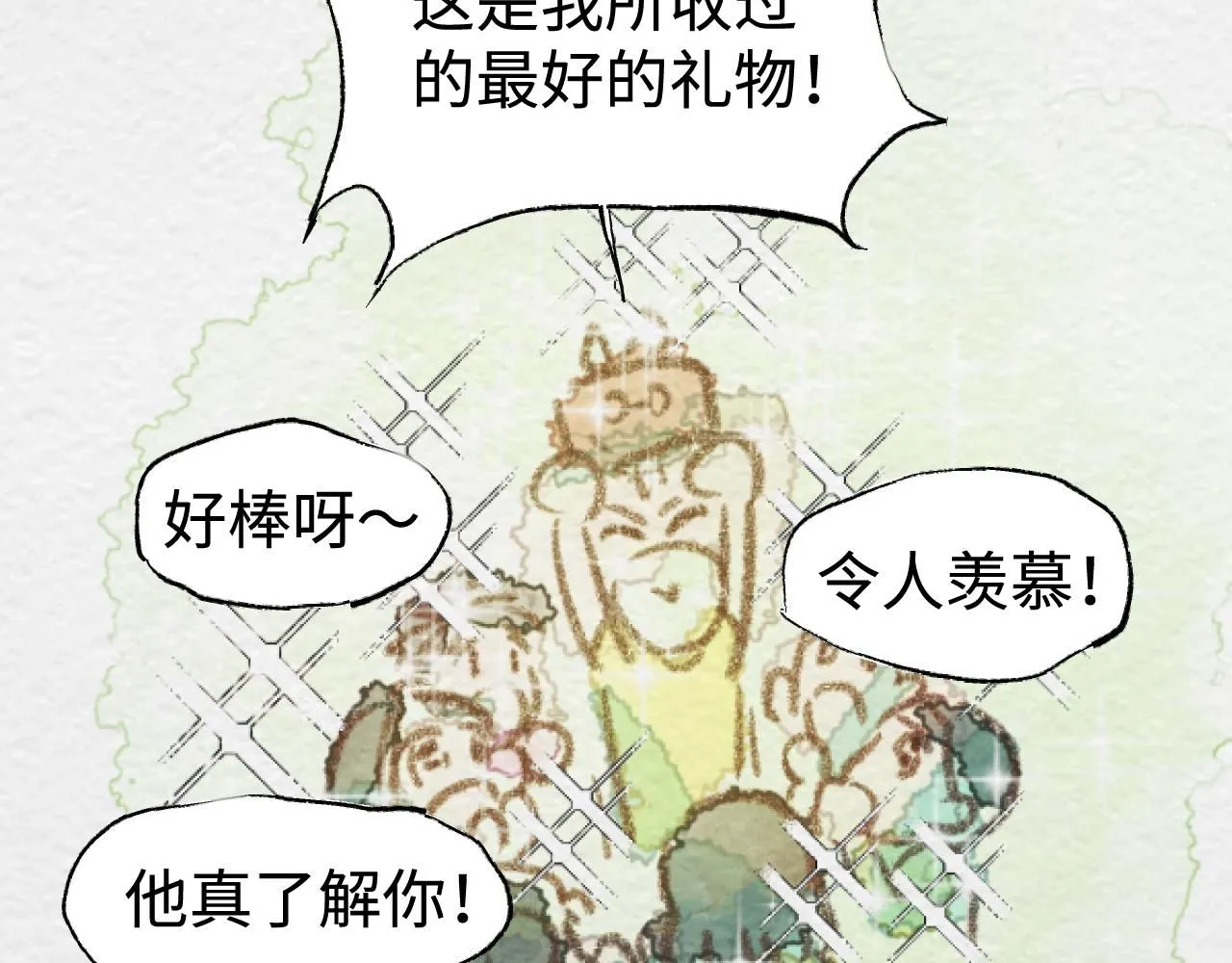 第20话 最好的礼物 第12页