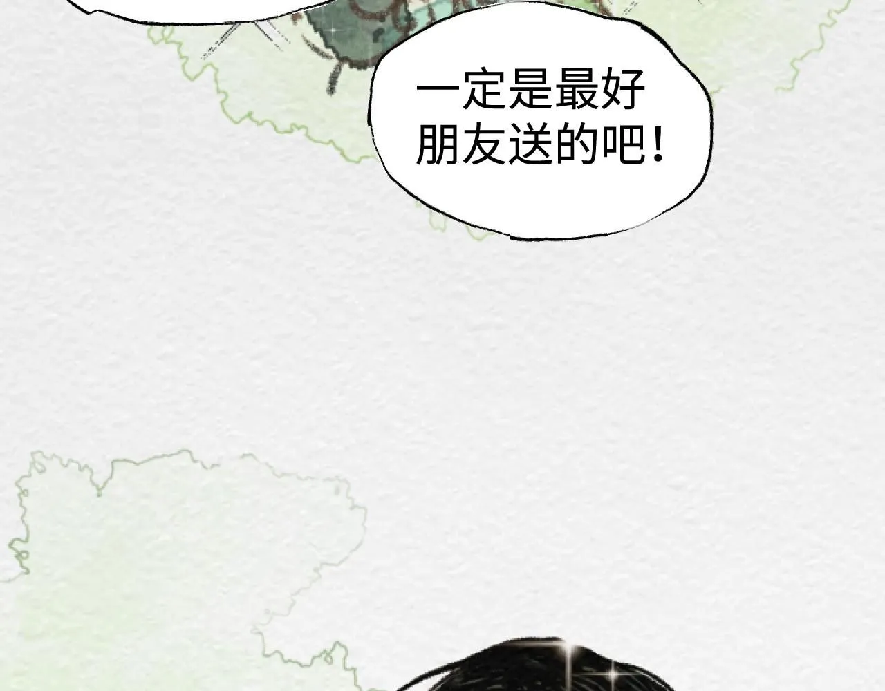 第20话 最好的礼物 第13页