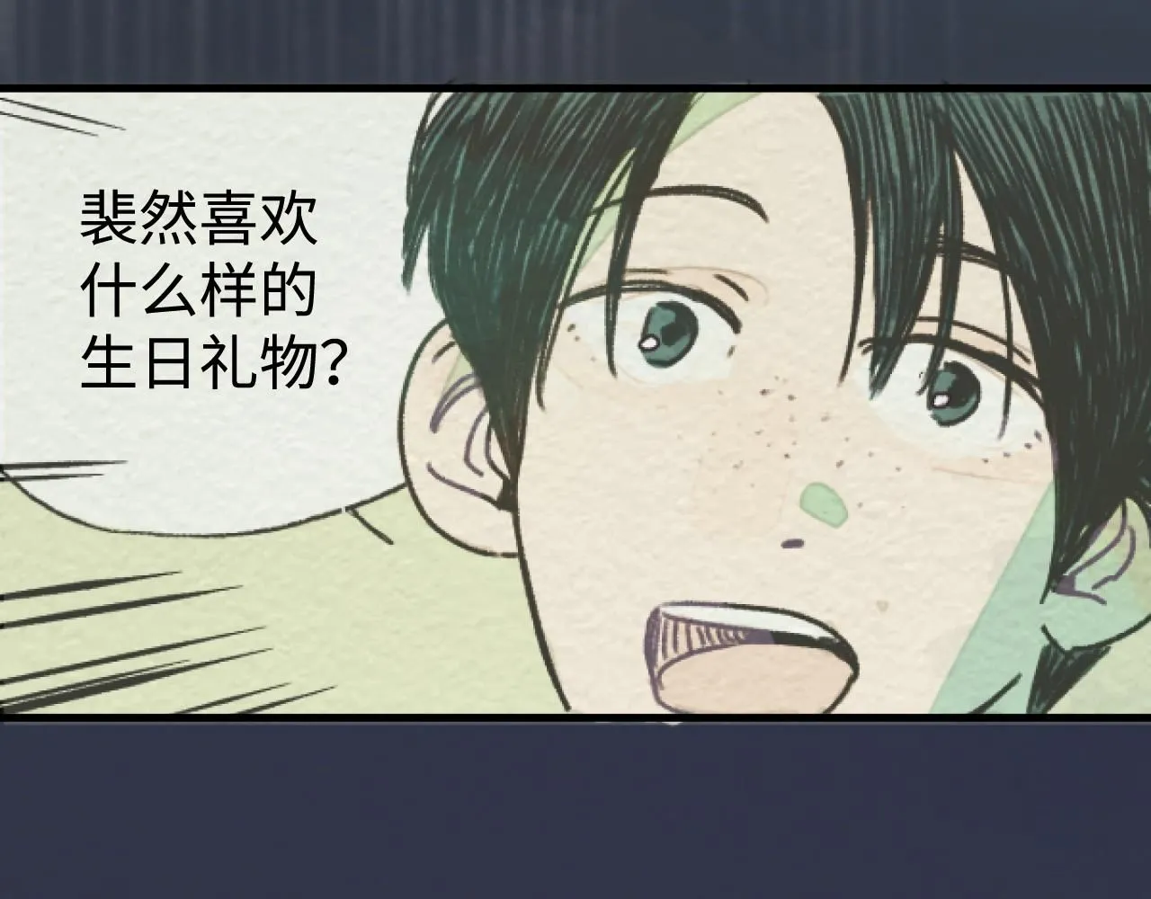 第20话 最好的礼物 第25页