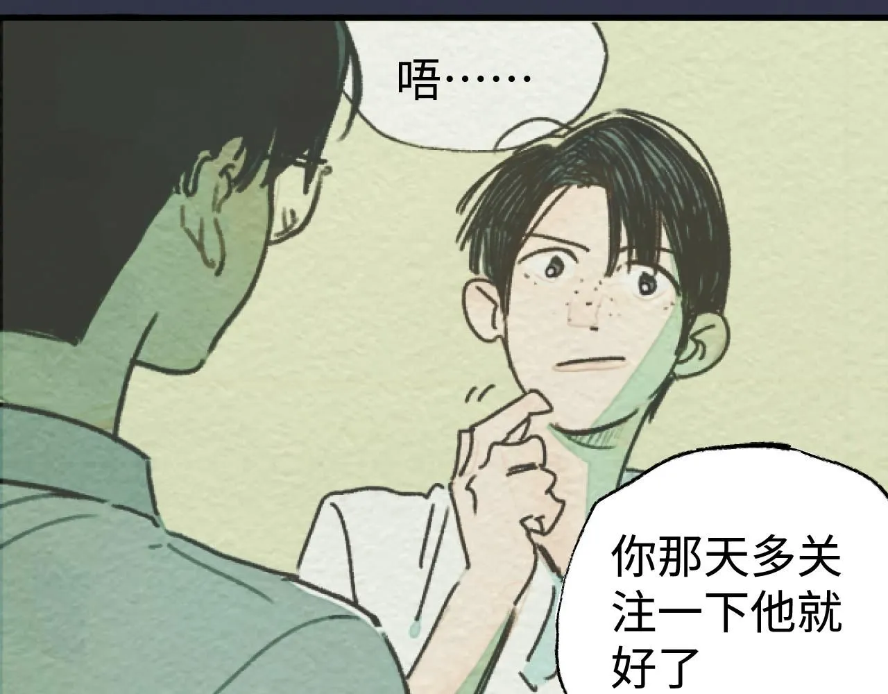 第20话 最好的礼物 第26页