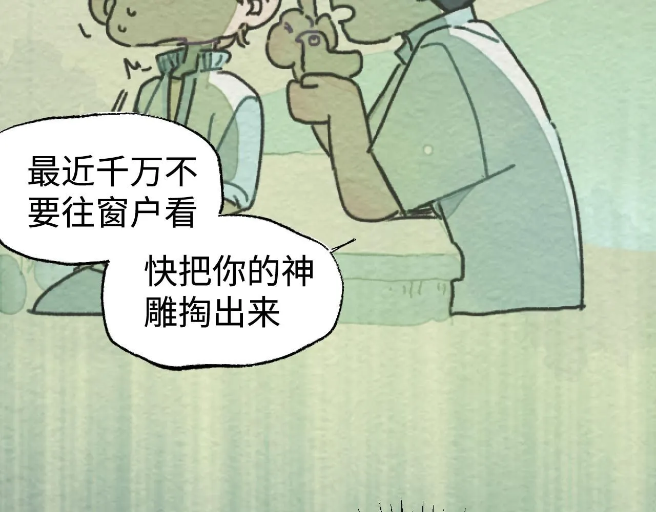 第20话 最好的礼物 第38页