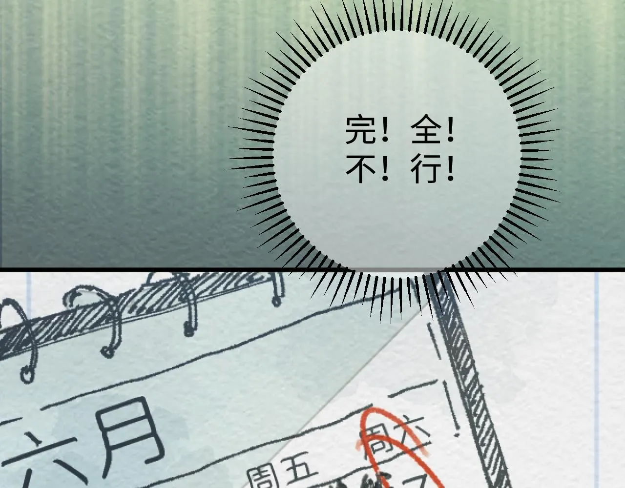 第20话 最好的礼物 第39页