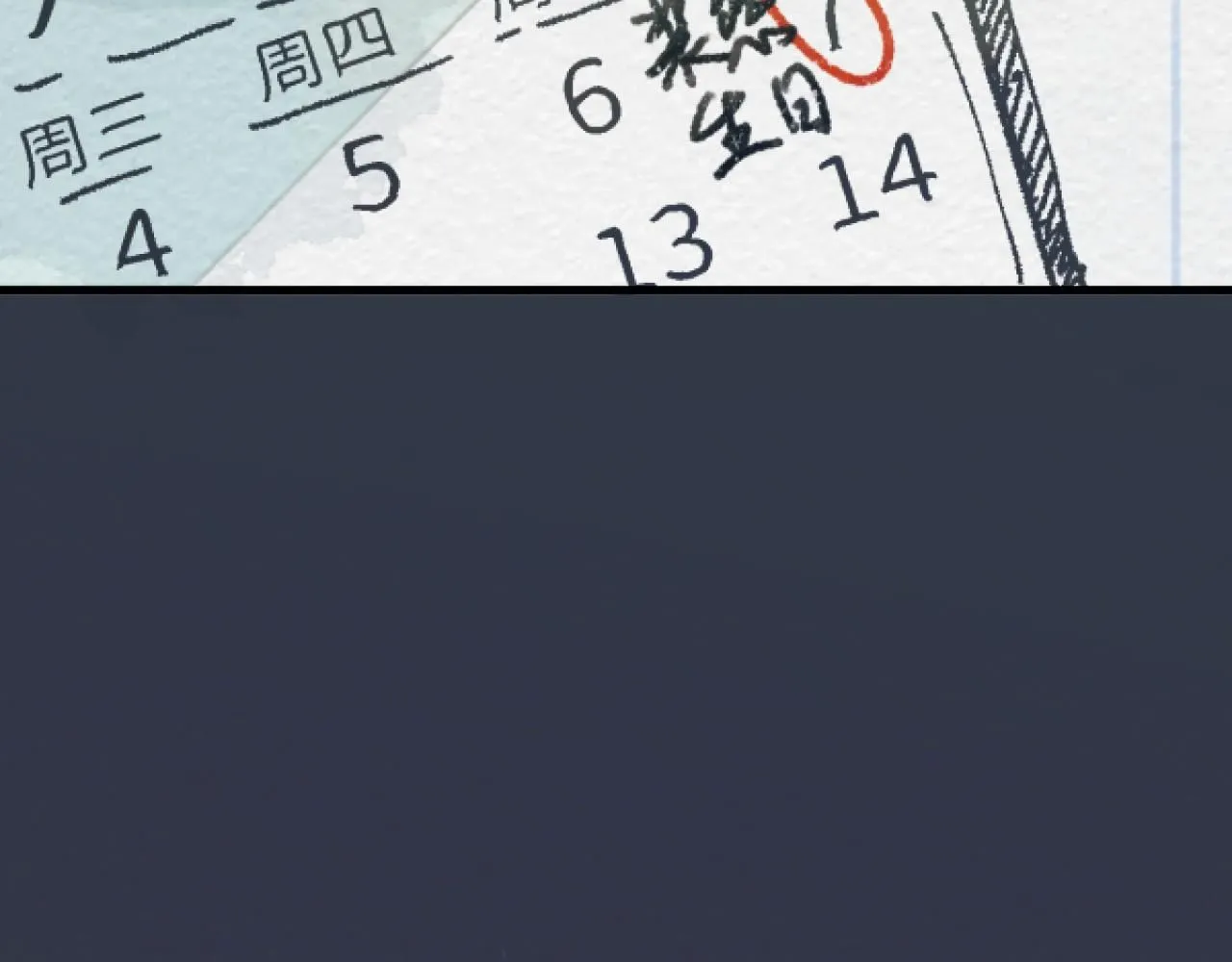 第20话 最好的礼物 第40页