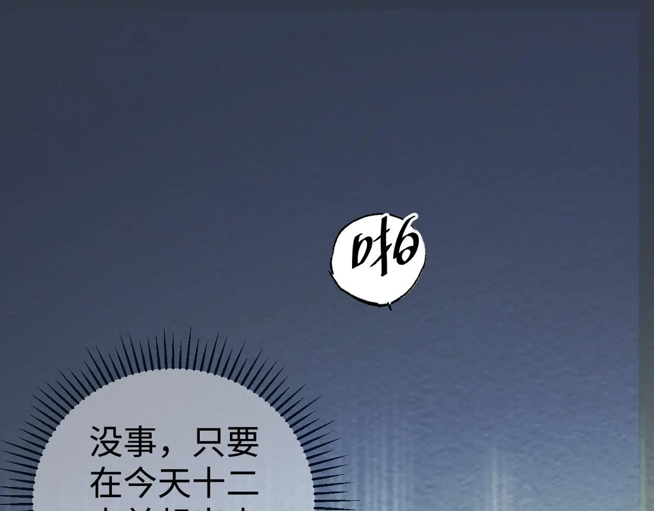 第20话 最好的礼物 第41页