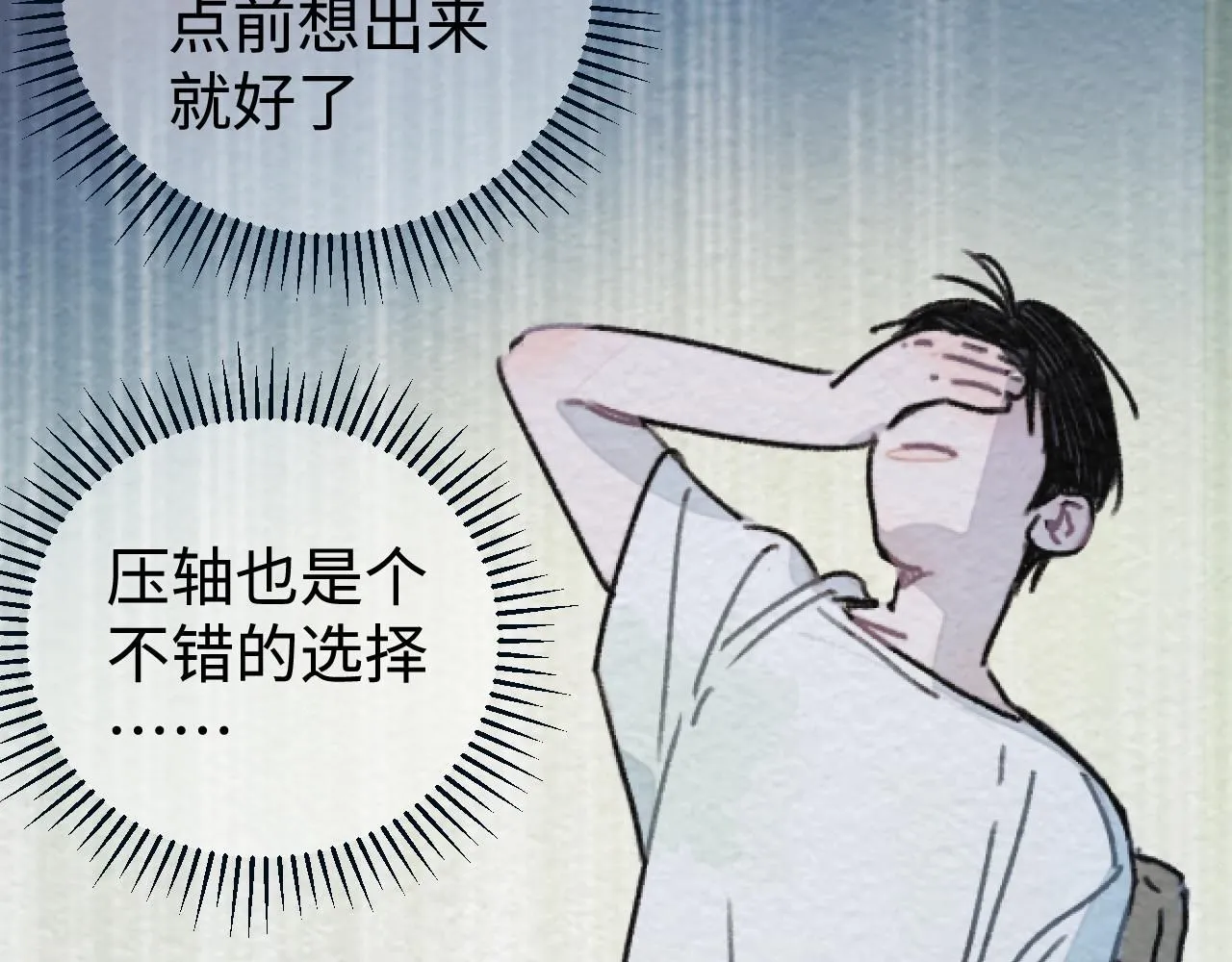 第20话 最好的礼物 第42页