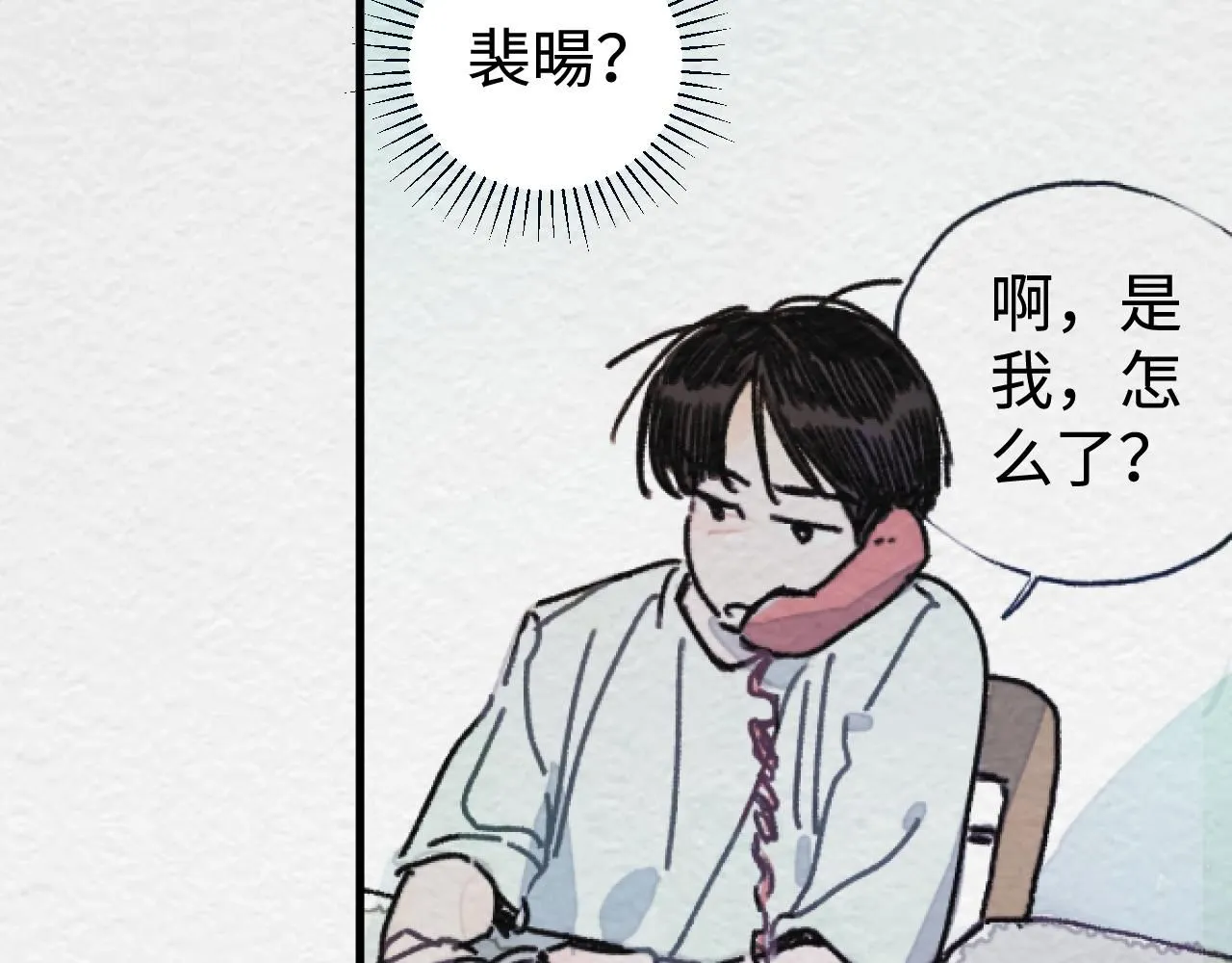 第20话 最好的礼物 第45页