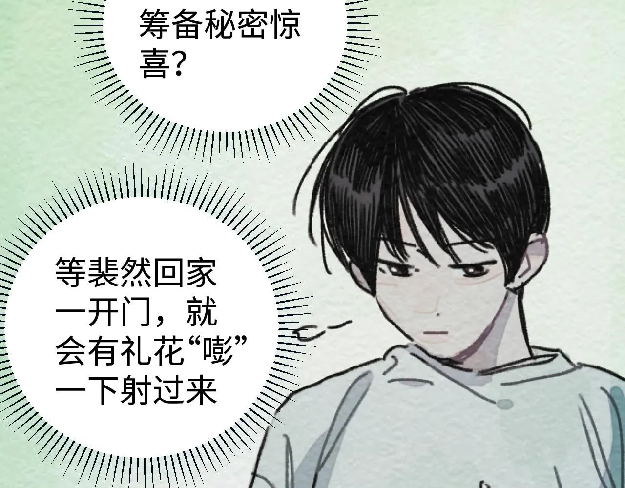 第20话 最好的礼物 第49页