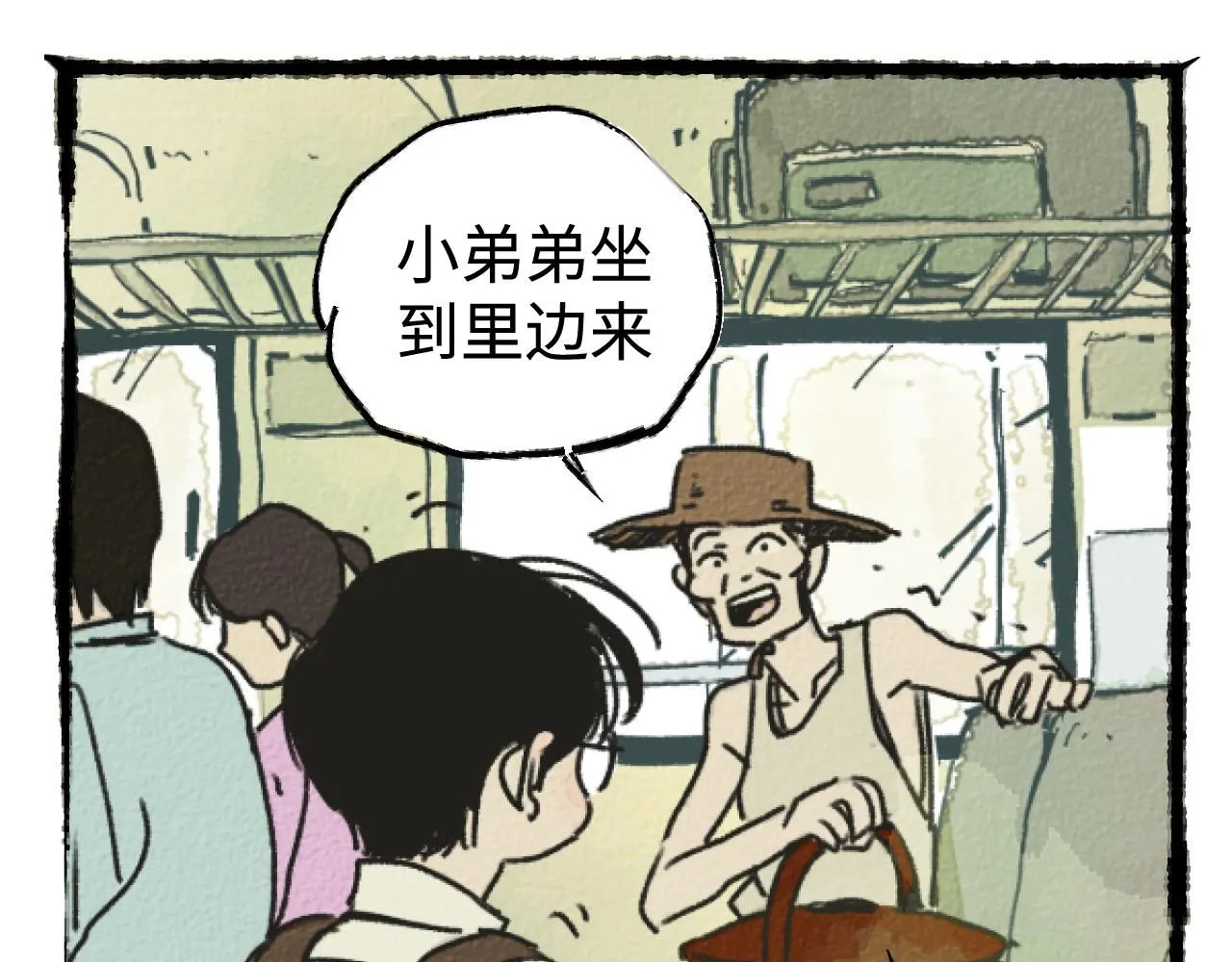 第18话 回南天后是夏天 第38页