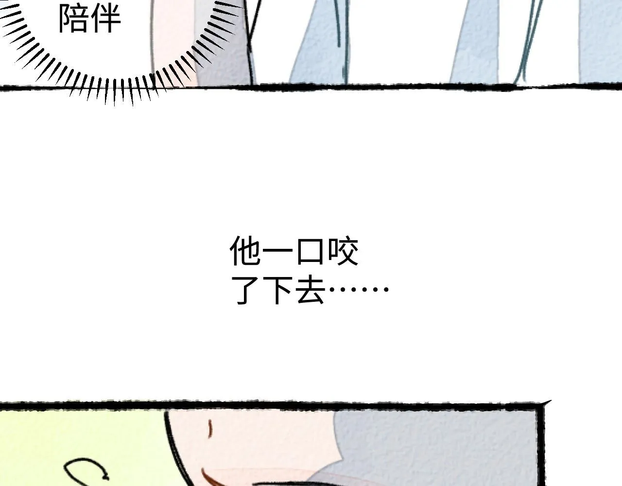 番外2 林俊皓的小确幸 第53页