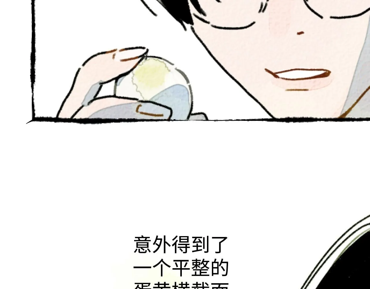 番外2 林俊皓的小确幸 第55页