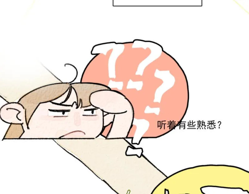 第11话 家教 第74页