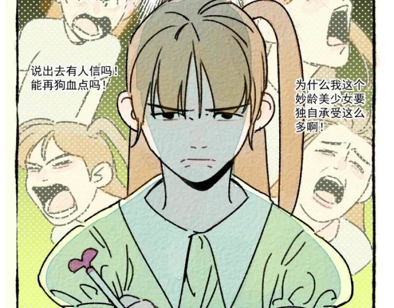 第11话 家教 第119页