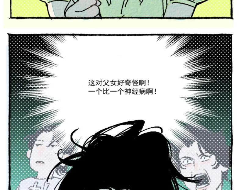 第11话 家教 第120页