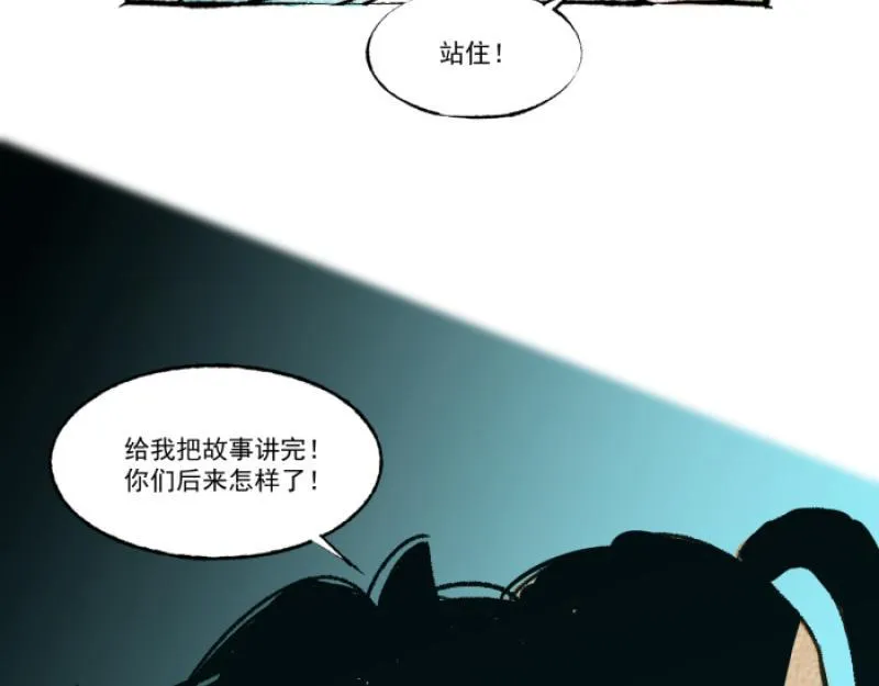 第11话 家教 第126页