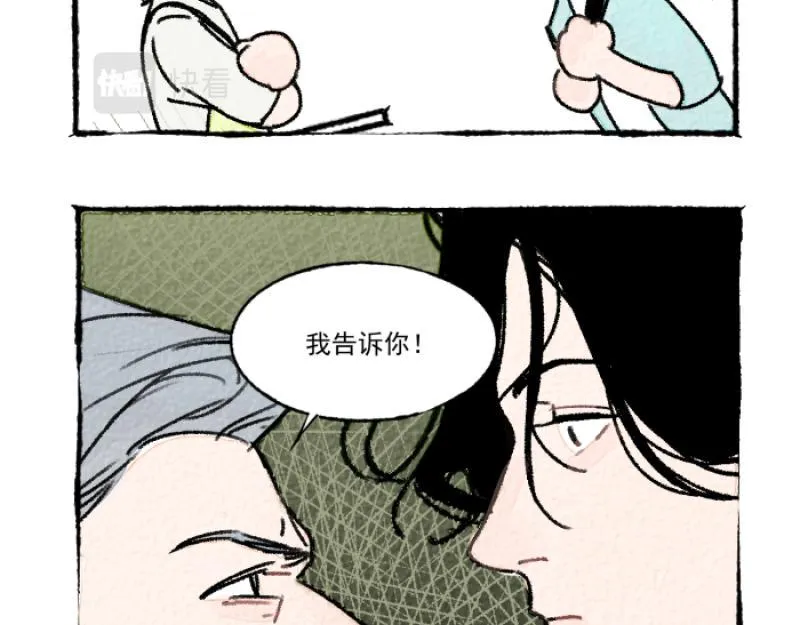 第11话 家教 第133页