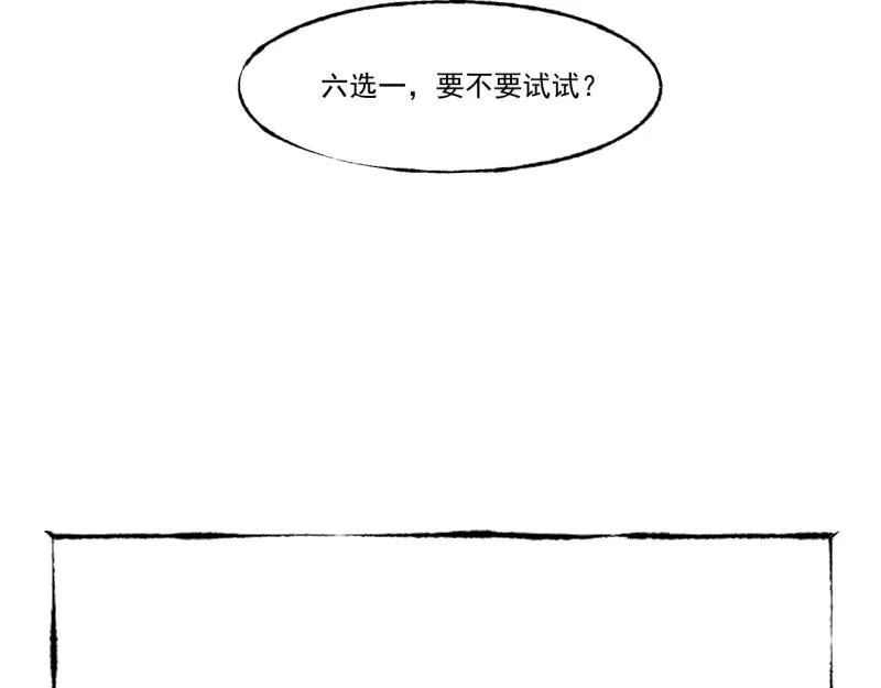 第9话 幸运的人 第83页