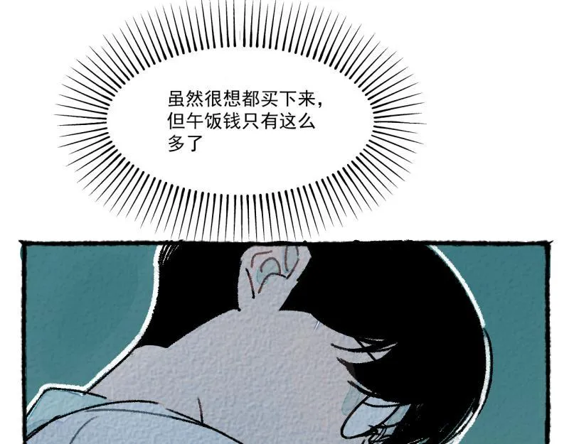 第9话 幸运的人 第88页