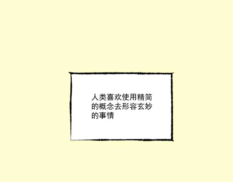 第9话 幸运的人 第126页