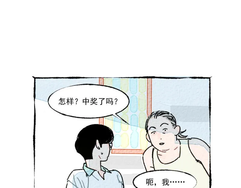 第9话 幸运的人 第141页