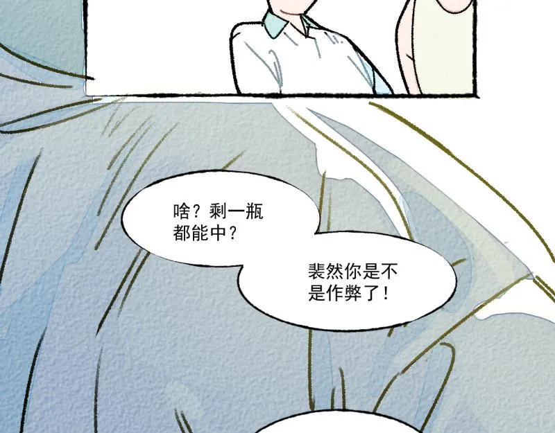第9话 幸运的人 第143页